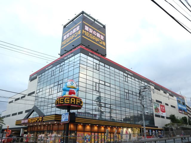 近くのMEGAドン・キホーテ青葉台店まで336m（徒歩5分）