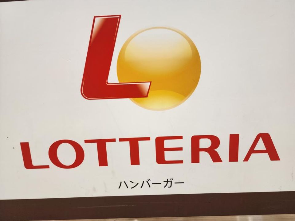 近くのロッテリア 小田急マルシェ玉川学園前店まで610m（徒歩8分）