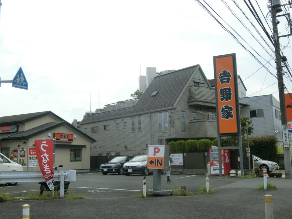 近くの吉野家 町田小川店まで447m(徒歩6分)