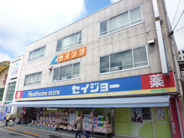 近くのくすりセイジョー 成瀬南口店まで75m(徒歩1分)