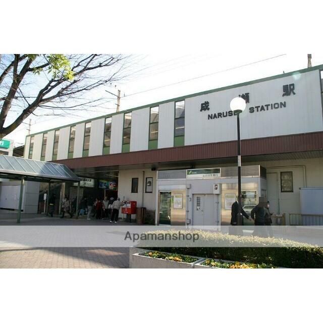 近くの成瀬駅まで619m(徒歩8分)