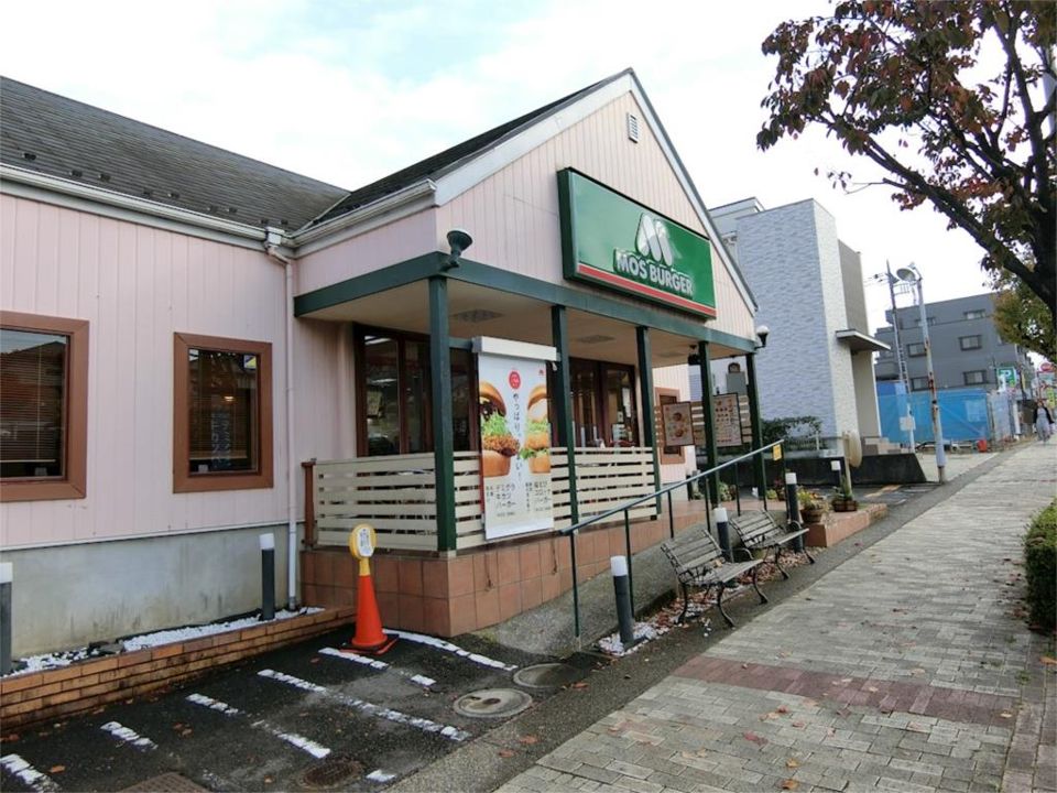 近くのモスバーガー横浜こどもの国店まで282m(徒歩4分)
