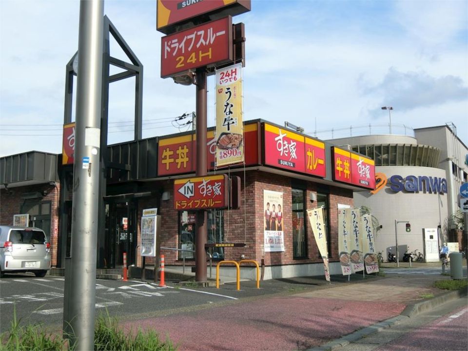 近くのすき家 こどもの国店まで509m(徒歩7分)