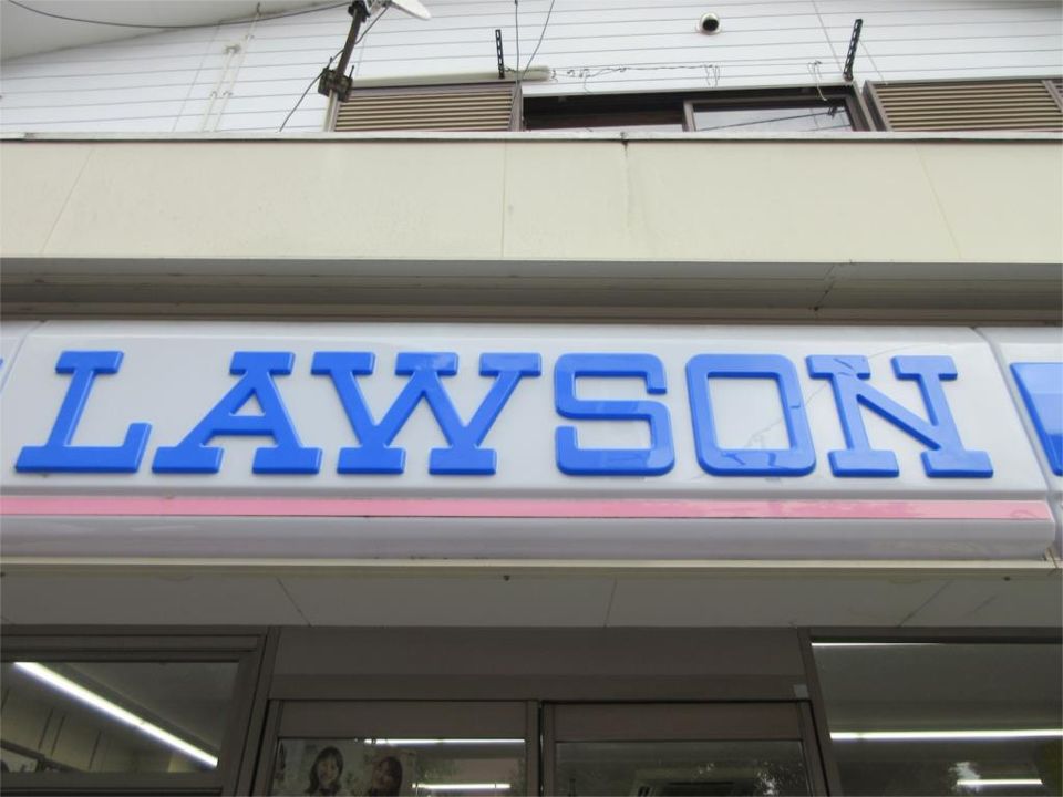 近くのローソン・スリーエフ 緑長津田店まで68m（徒歩1分）