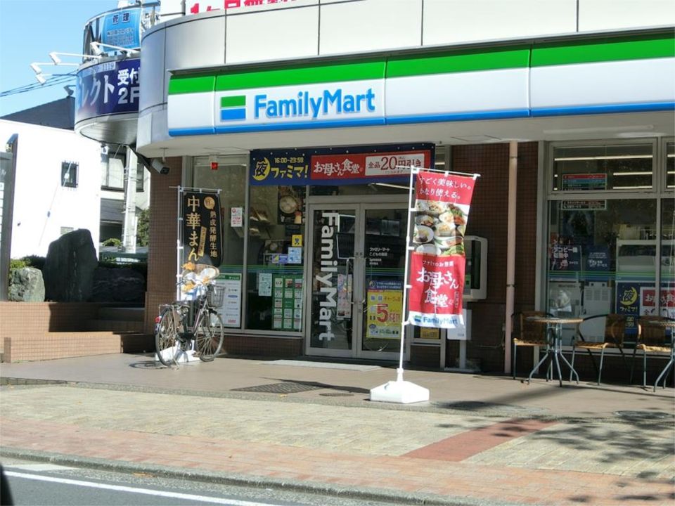 近くのファミリーマート こどもの国店まで845m(徒歩11分)