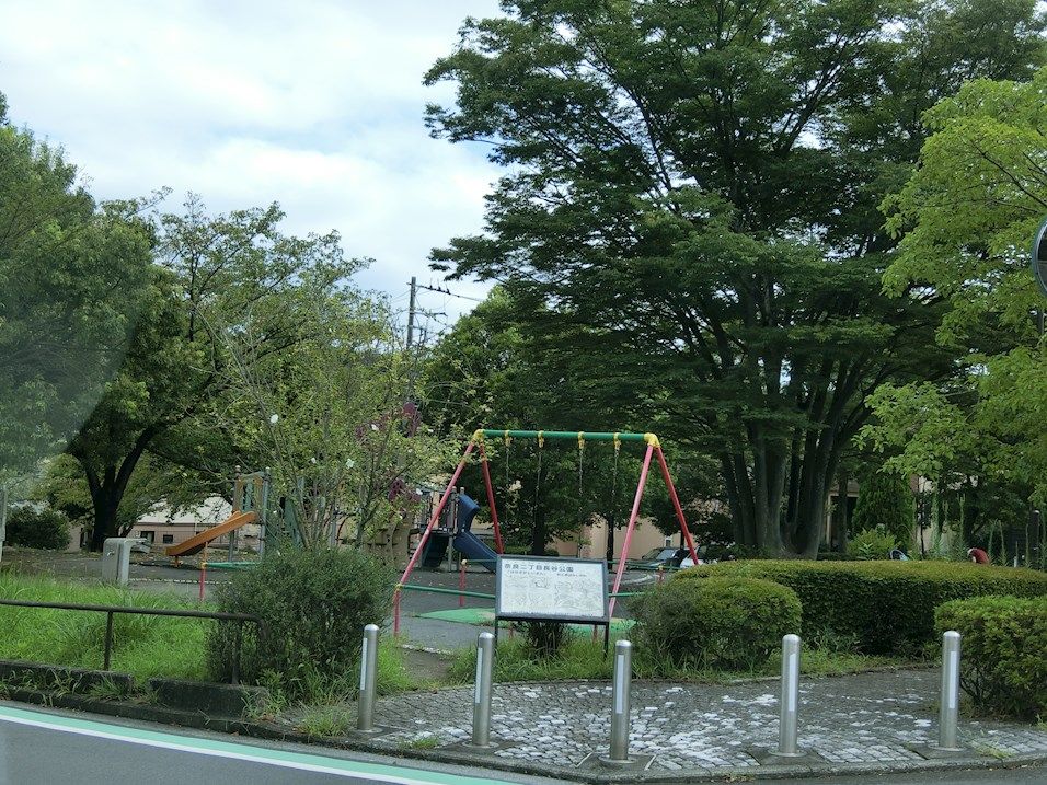 近くの奈良二丁目長谷公園まで216m(徒歩3分)