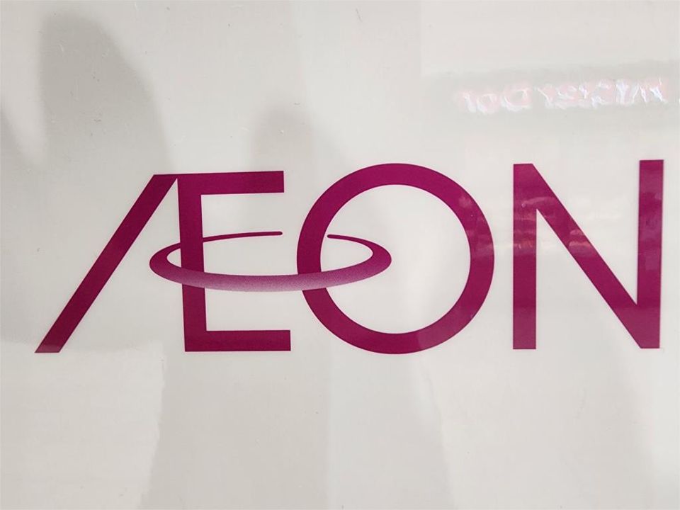 近くのイオンスタイルつきみ野まで869m(徒歩11分)