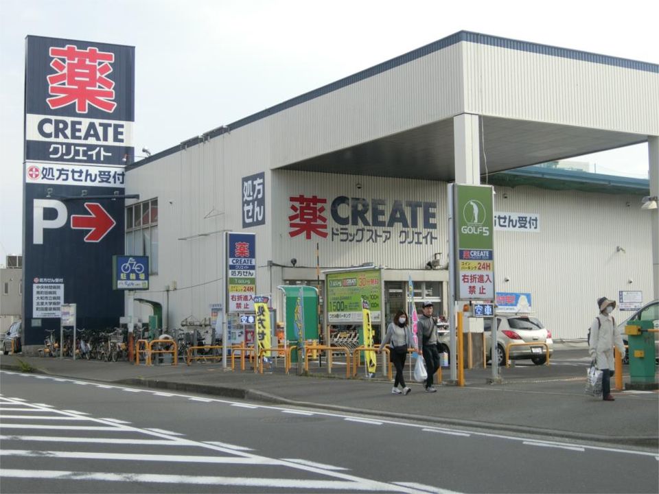 近くのクリエイトSD(エス・ディー) つきみ野店まで559m(徒歩7分)