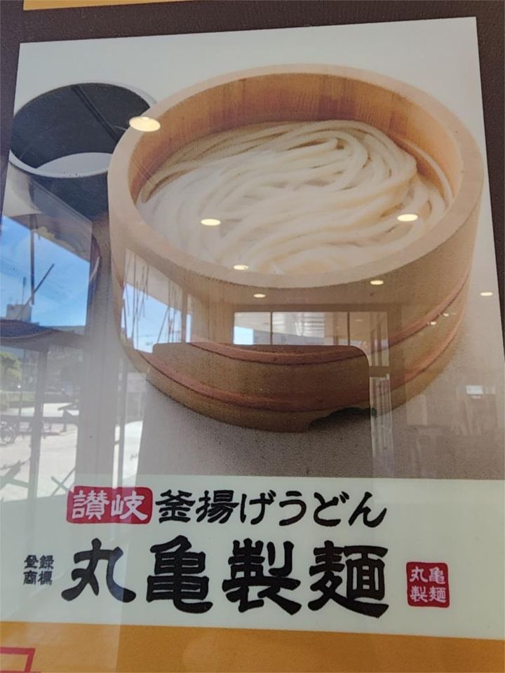近くの丸亀製麺 グランベリーパーク店まで568m(徒歩8分)