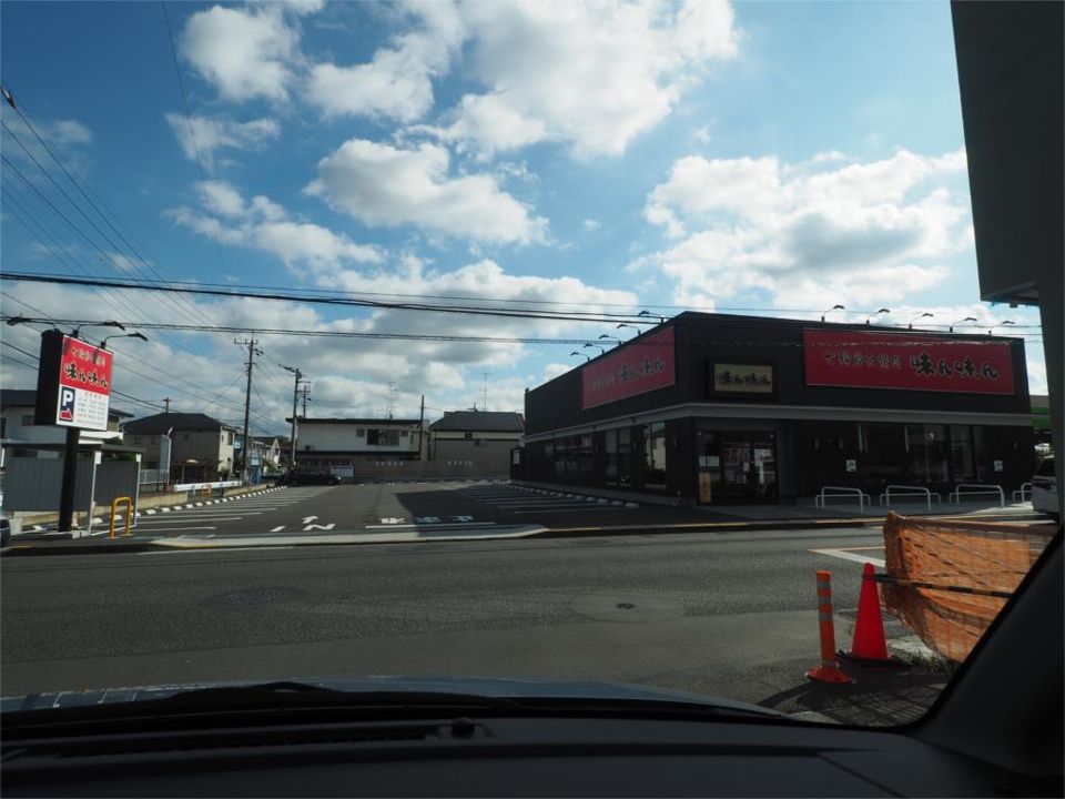 近くの味ん味ん 成瀬店まで504m(徒歩7分)