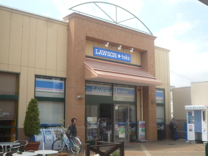 近くのローソンまで720m（徒歩9分）