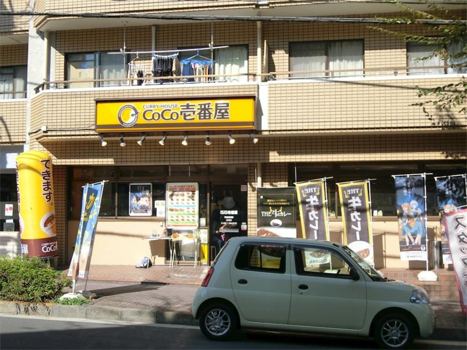 近くのカレーハウスCoCo壱番屋 町田成瀬店まで482m（徒歩7分）