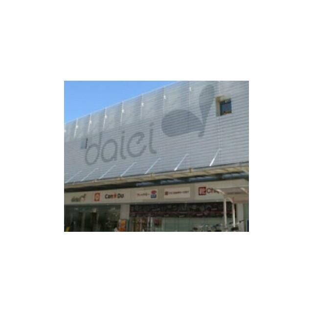 近くのダイエー十日市場店まで470m（徒歩6分）