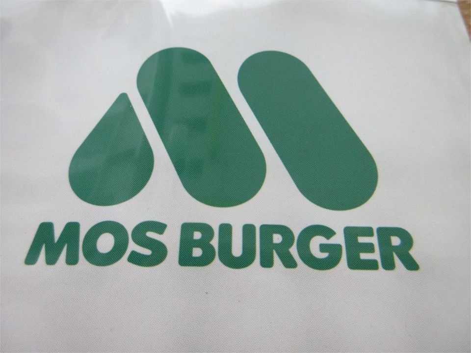 近くのモスバーガー市が尾駅前店まで997m(徒歩13分)