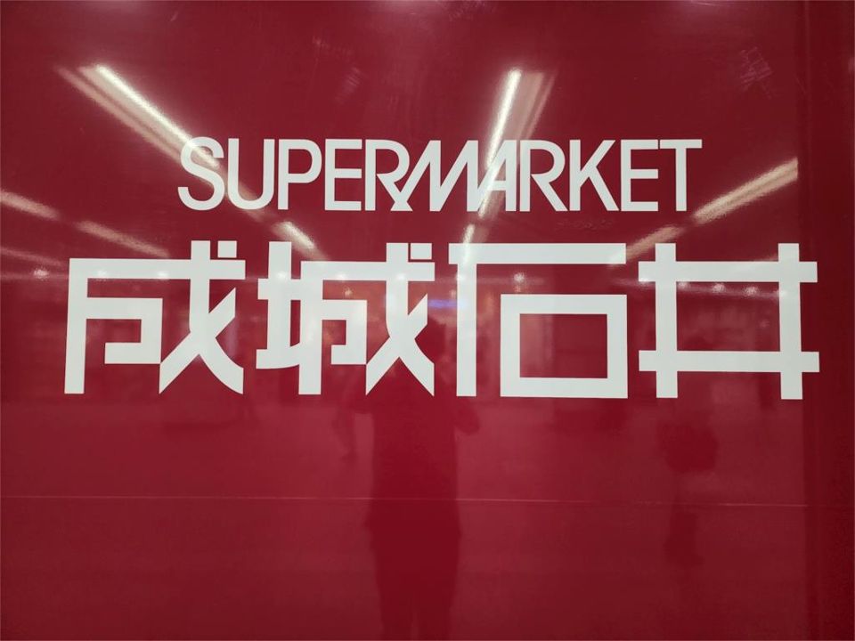 近くの成城石井 青葉台店まで382m(徒歩5分)