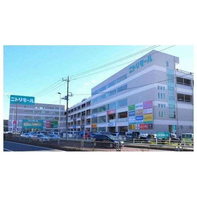 近くのニトリモール相模原まで1,019m（徒歩13分）