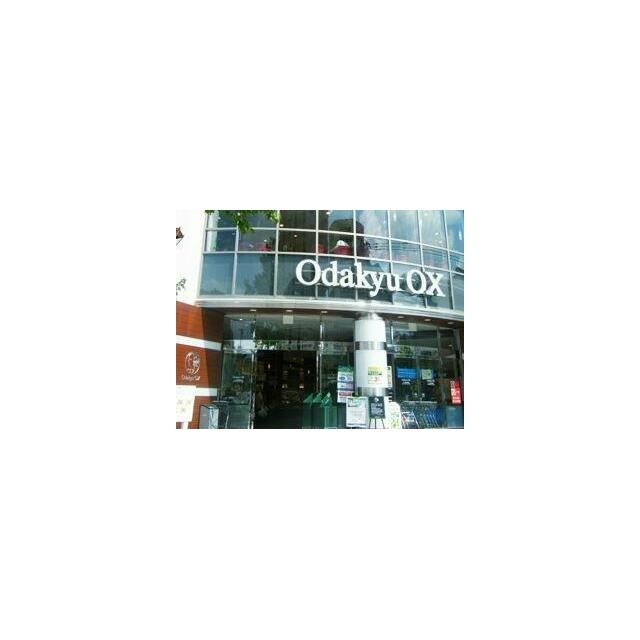 近くのOdakyu OX 万福寺店まで1,166m(徒歩15分)