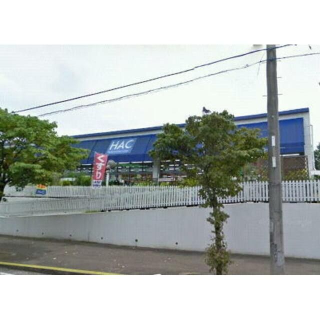 近くのハックベリー美しが丘店まで501m(徒歩7分)