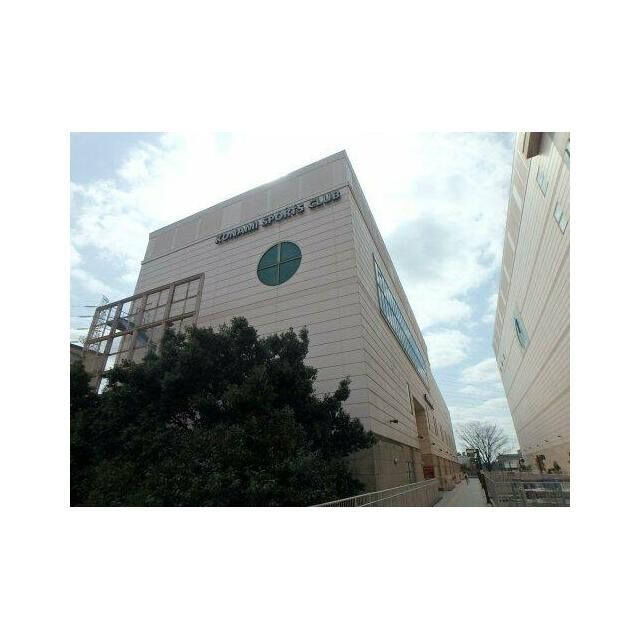 近くのコナミスポーツクラブ新百合ヶ丘まで456m(徒歩6分)