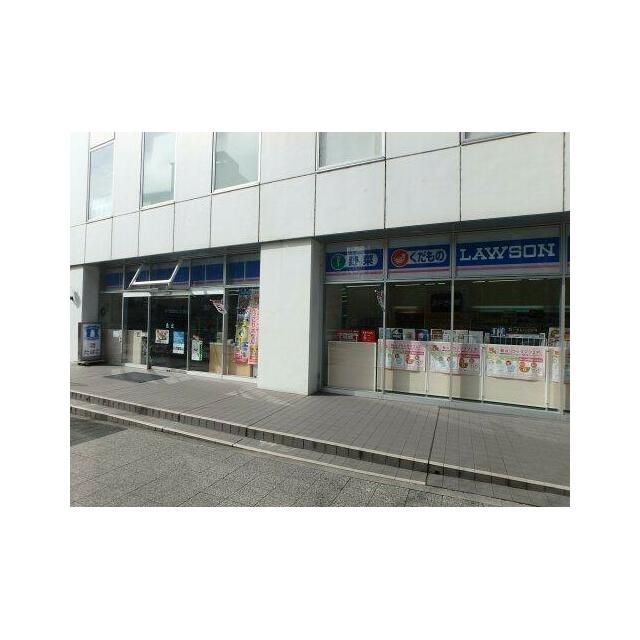 近くのローソンまで177m(徒歩3分)