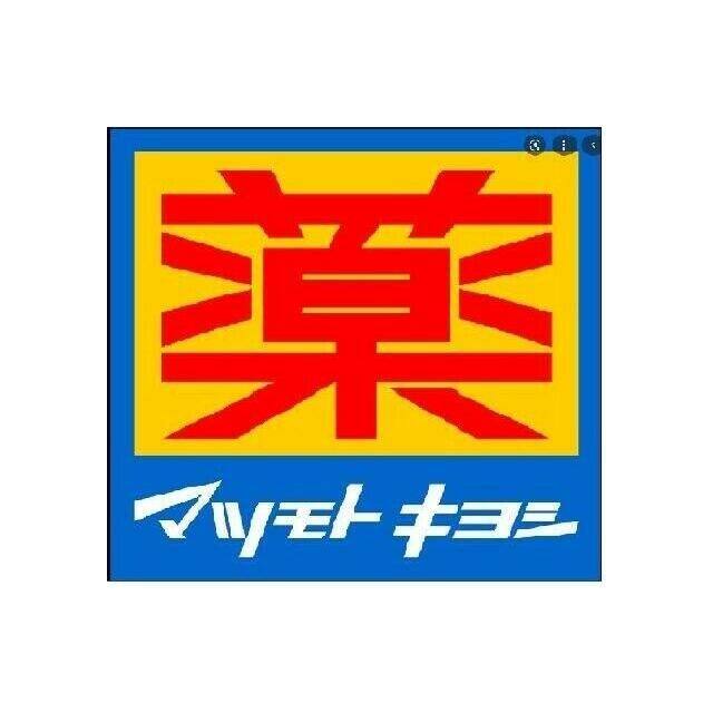 近くのマツモトキヨシ小田急マルシェ鶴川店まで1,144m(徒歩15分)