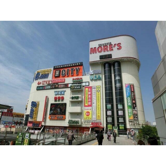 近くのモアーズまで918m(徒歩12分)