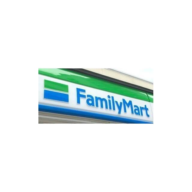近くのファミリーマート相模原古淵店まで582m(徒歩8分)