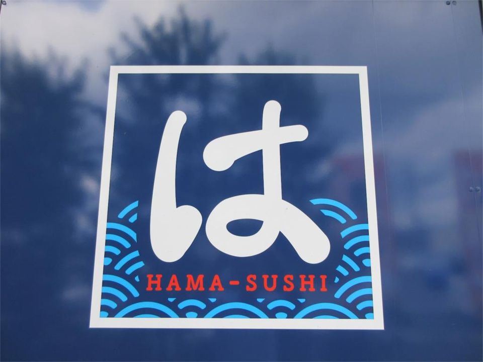 近くのはま寿司 大和つきみ野店まで966m（徒歩13分）