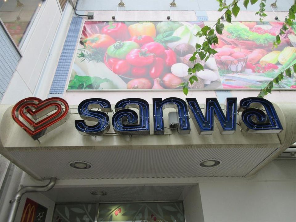 近くのsanwa中町店まで375m(徒歩5分)