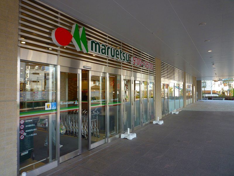 近くのマルエツ 長津田駅前店まで599m(徒歩8分)