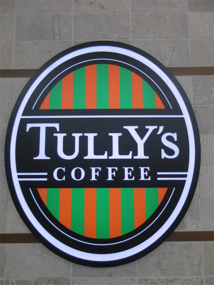 近くのタリーズコーヒー 長津田店まで714m(徒歩9分)