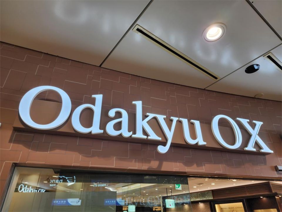 近くのOdakyu OX（オダキュウ オーエックス） 南林間店まで522m（徒歩7分）
