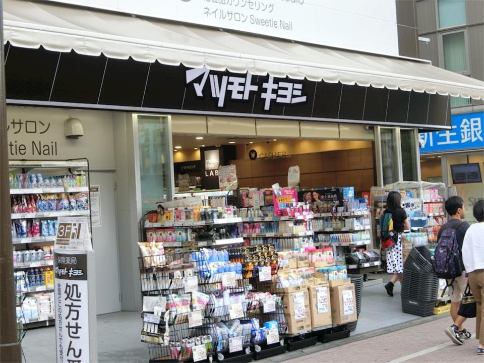 近くのマツモトキヨシ町田北口店まで702m(徒歩9分)