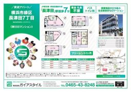 第5SSマンションの間取り画像