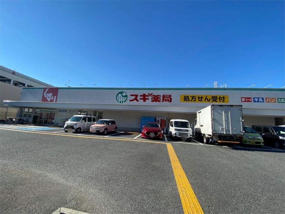 近くのスギ薬局 相模原古淵店まで886m（徒歩12分）