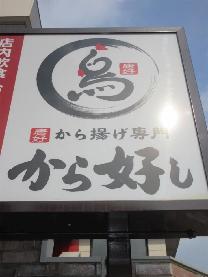 近くの丸亀製麺 相模原鵜野森店まで855m（徒歩11分）