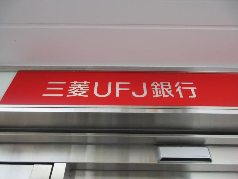 近くの三菱UFJ銀行鶴川支店まで754m（徒歩10分）