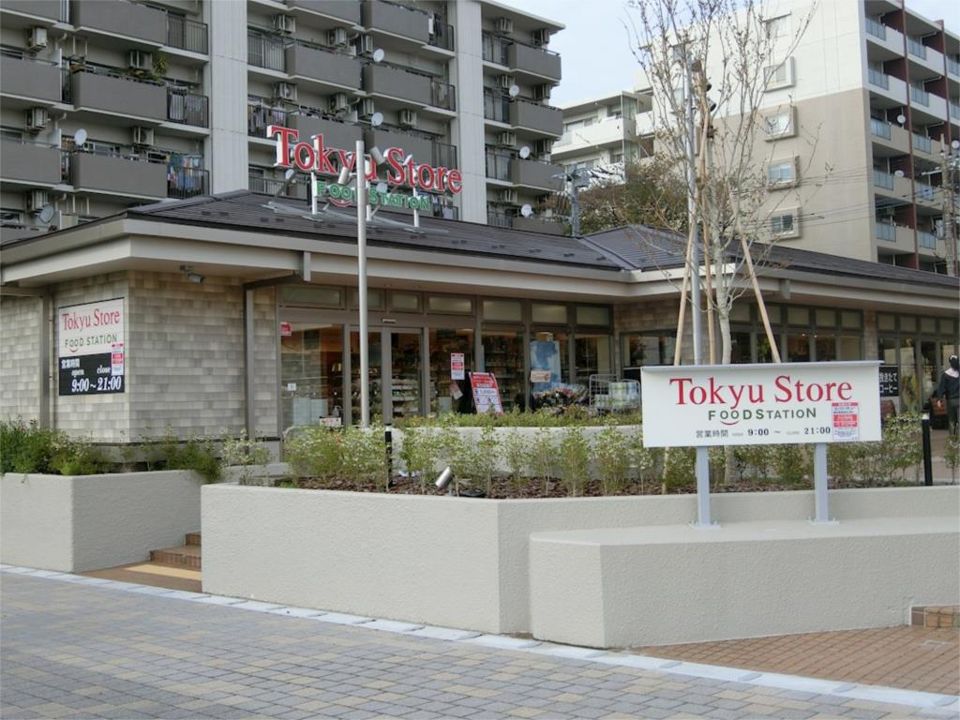 近くの東急ストアフードステーションつきみ野店まで766m（徒歩10分）