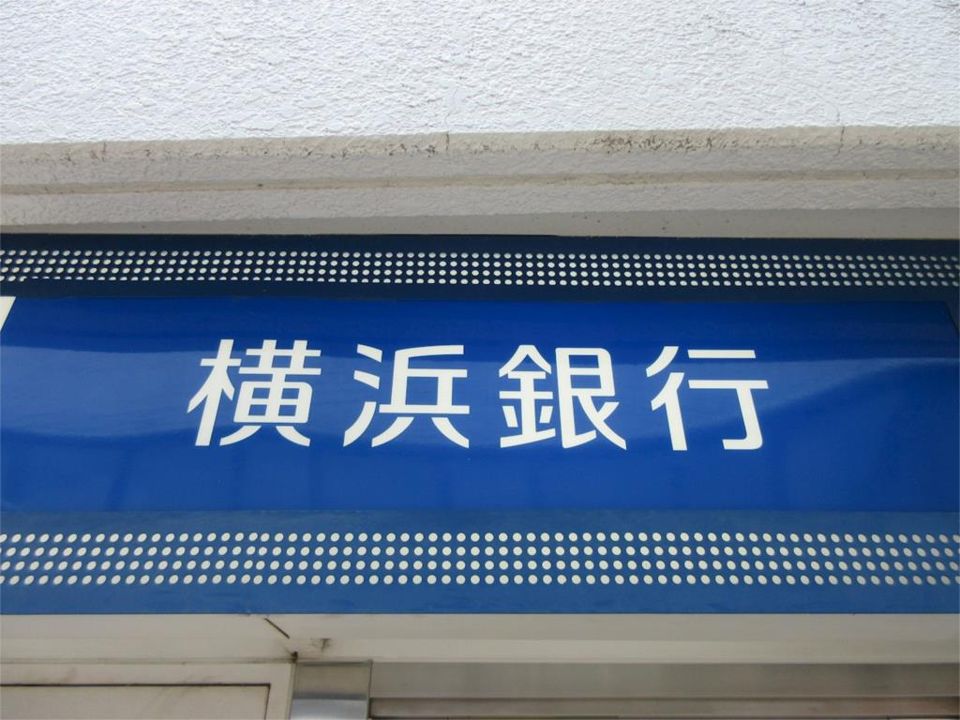 近くの横浜銀行 相模大野支店まで780m（徒歩10分）