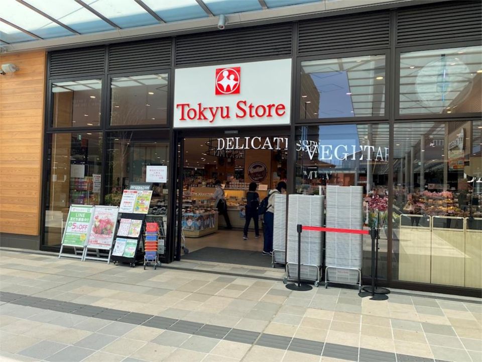 近くの成城石井 南町田グランベリーパーク店まで637m（徒歩8分）