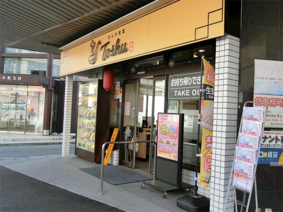 近くのれんげ食堂Toshu 小机店まで455m（徒歩6分）