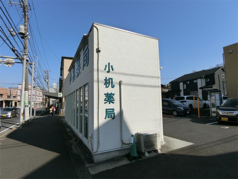 近くの小机薬局まで384m（徒歩5分）