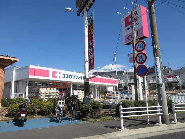 近くのココカラファインまで460m（徒歩6分）