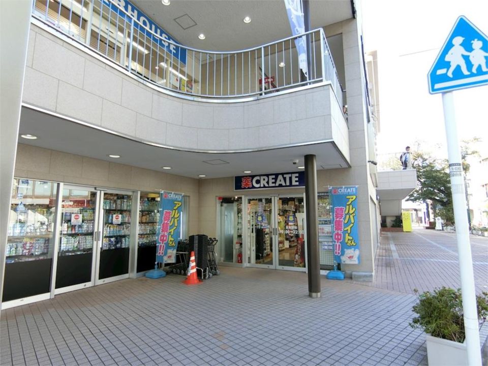 近くのクリエイトSD（エス・ディー） 小田急東林間駅前店まで213m（徒歩3分）
