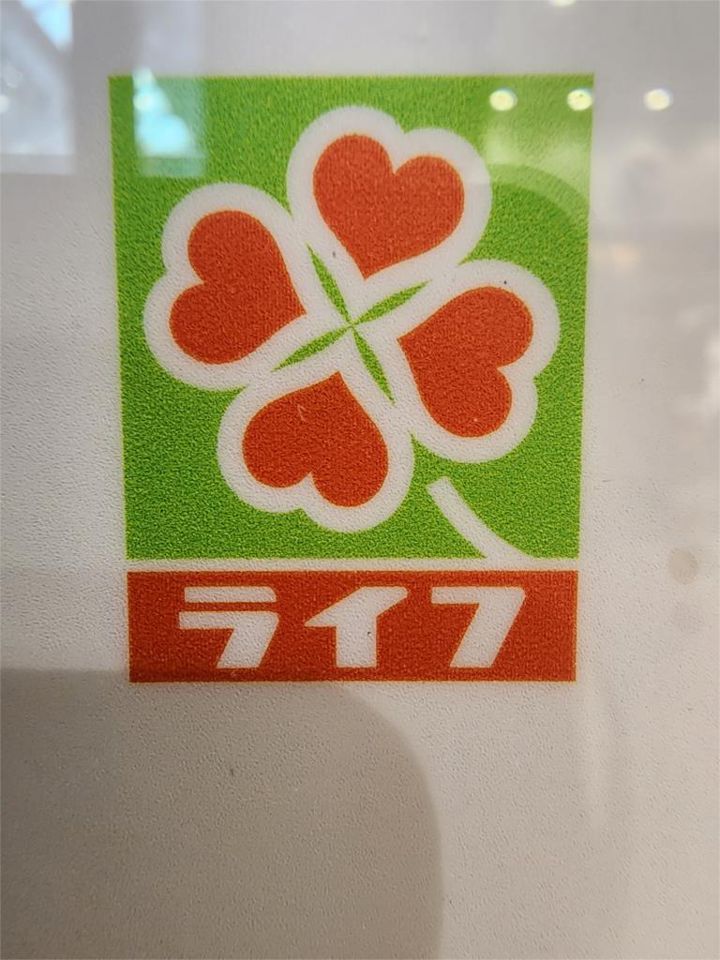 近くのSeria ライフ上鶴間店まで631m（徒歩8分）