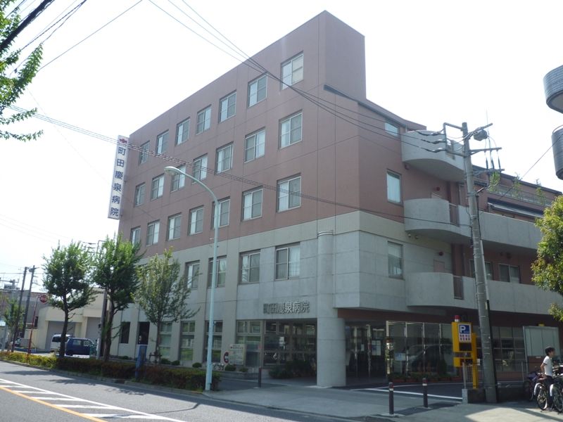 近くの医療法人社団慶泉会町田慶泉病院まで719m（徒歩9分）