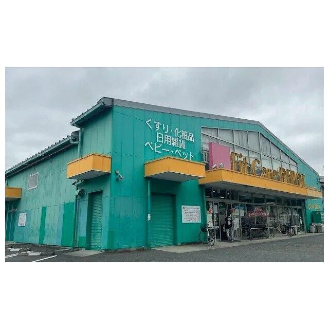 近くのFit Care DEPOT梅ヶ丘店まで226m（徒歩3分）