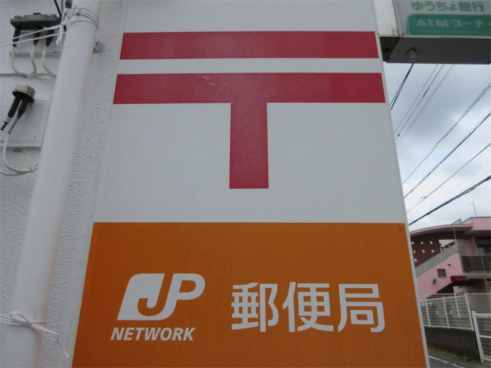近くの相模大野駅前郵便局まで371m（徒歩5分）