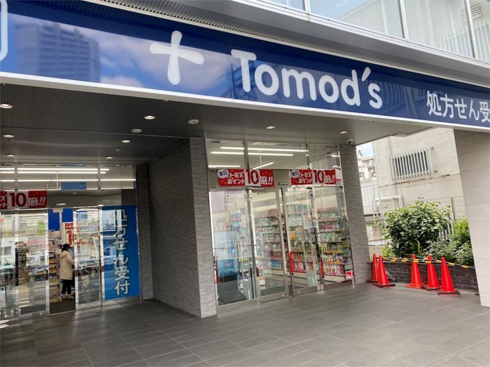 近くのトモズ 長津田店まで39m（徒歩1分）