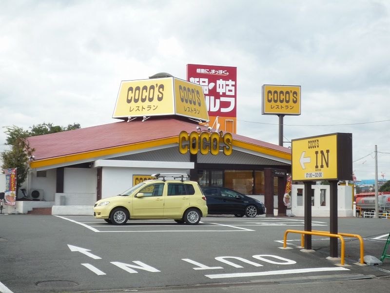 近くのココス 南町田店まで328m（徒歩5分）